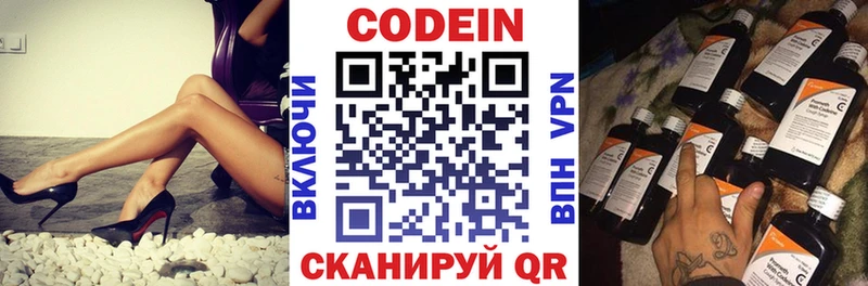 Codein Purple Drank Буинск