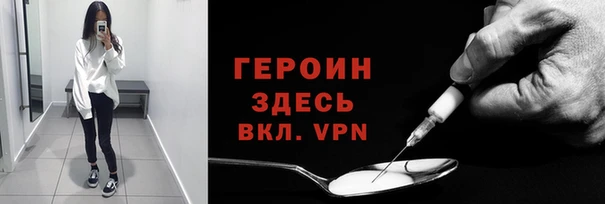 героин Белоозёрский