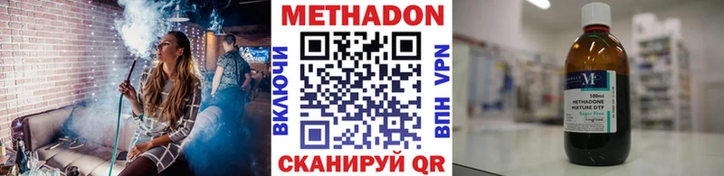Метадон methadone  ОМГ ОМГ tor  Буинск  даркнет сайт 